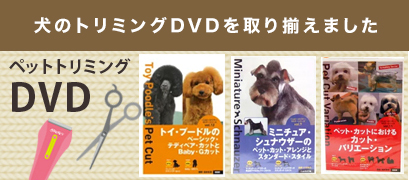 みんな笑顔~人とペットの生活応援~