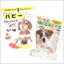 子犬関連の書籍