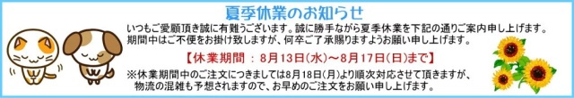 休業日