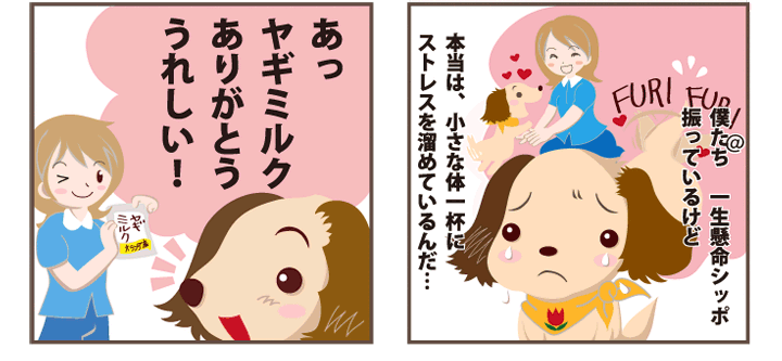 4コマ